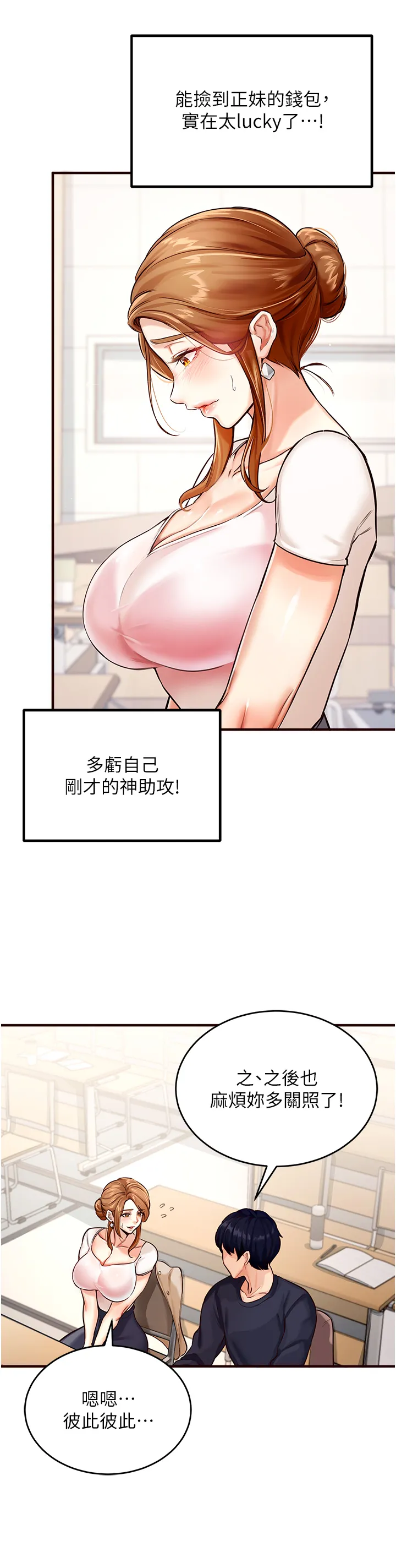 熟女自助餐 Preview 第 33 页