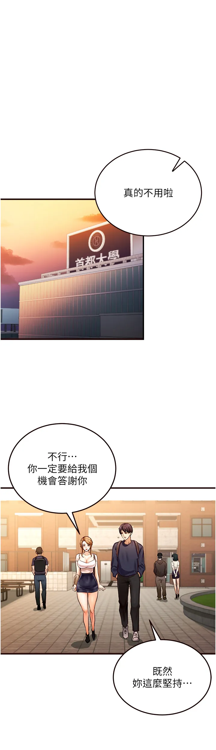 熟女自助餐 Preview 第 36 页
