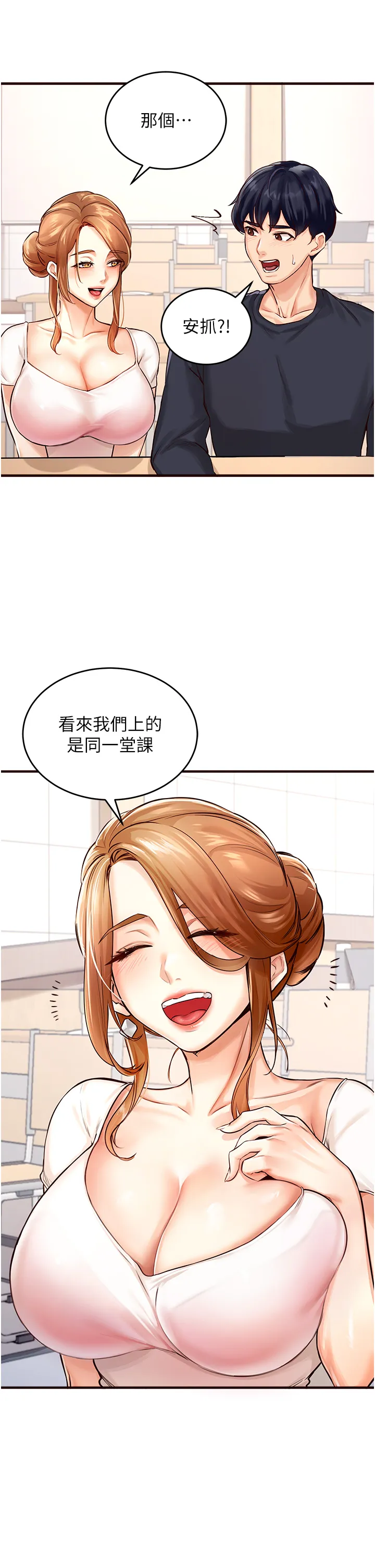 熟女自助餐 Preview 第 30 页