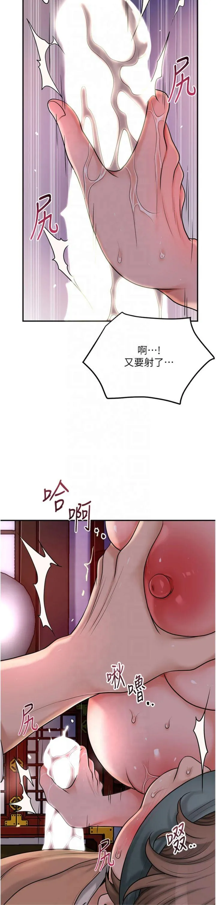 花容湿色:取花点 第48話 - 性慾高漲的銀雪 第 2 页