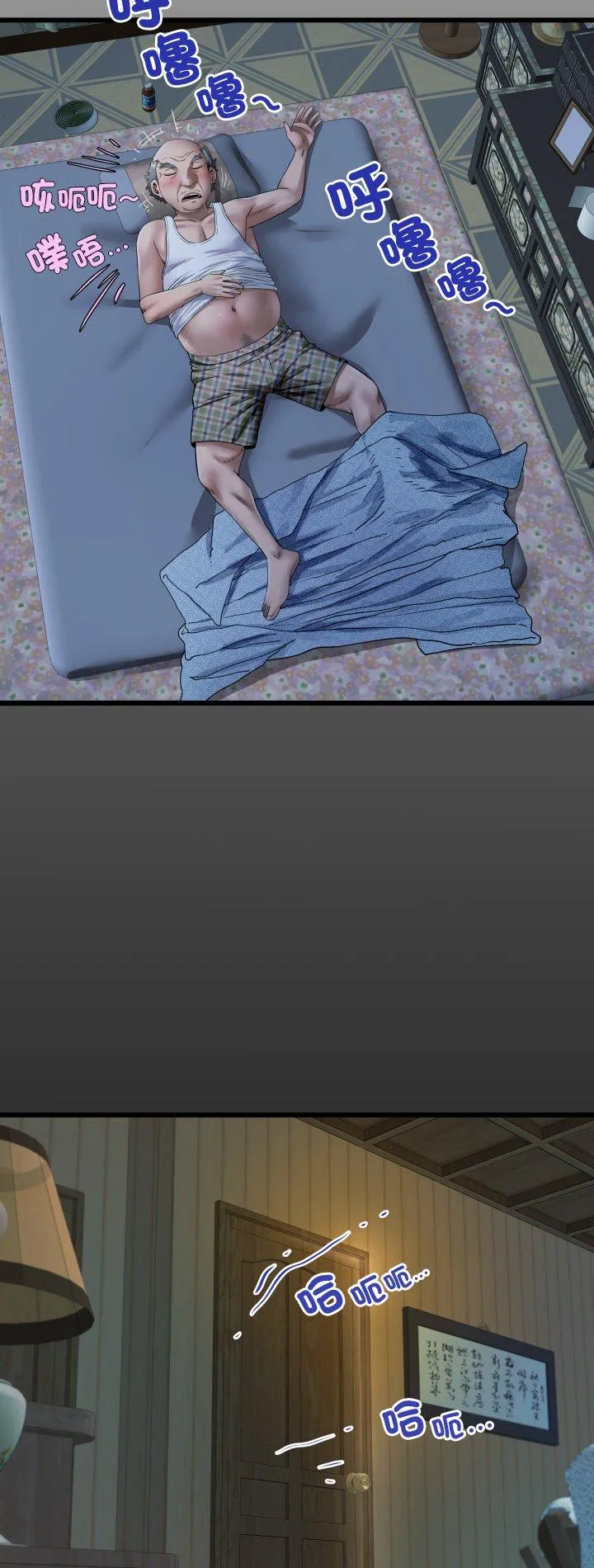房间里的心跳 第44話 第 2 页