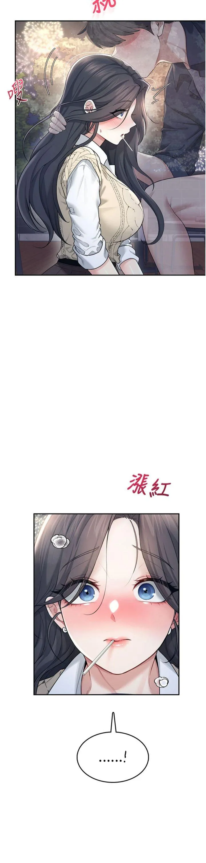 飞机杯女神连线中 第30話 - 身體越來越飢渴了! 第 2 页