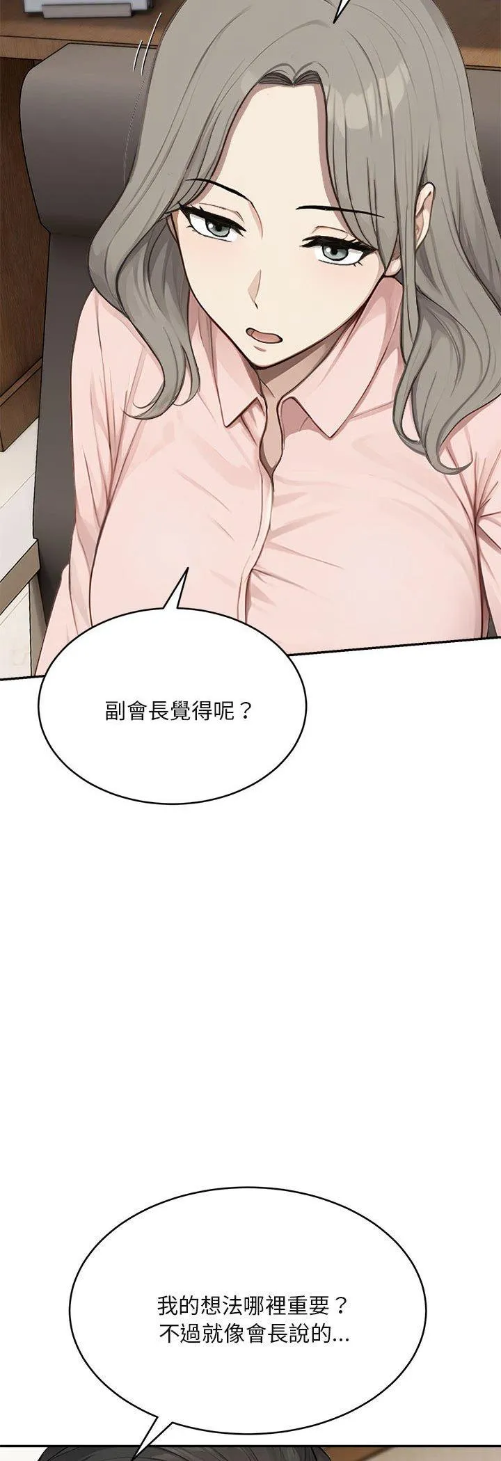 拒绝当花瓶 第2話 第 23 页