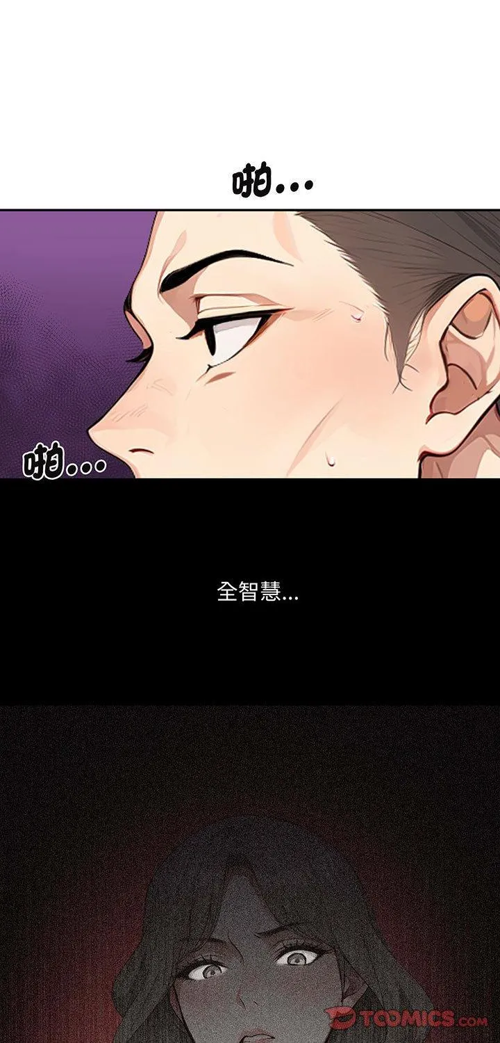 拒绝当花瓶 第2話 第 1 页