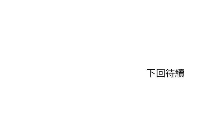 拒绝当花瓶 第2話 第 50 页