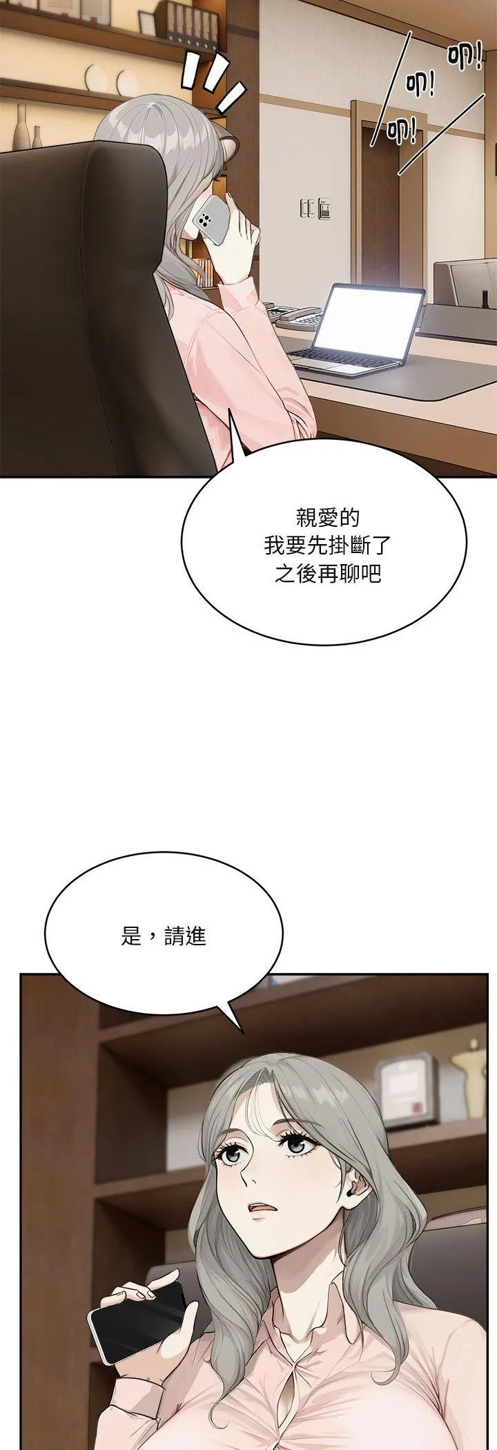 拒绝当花瓶 第2話 第 40 页