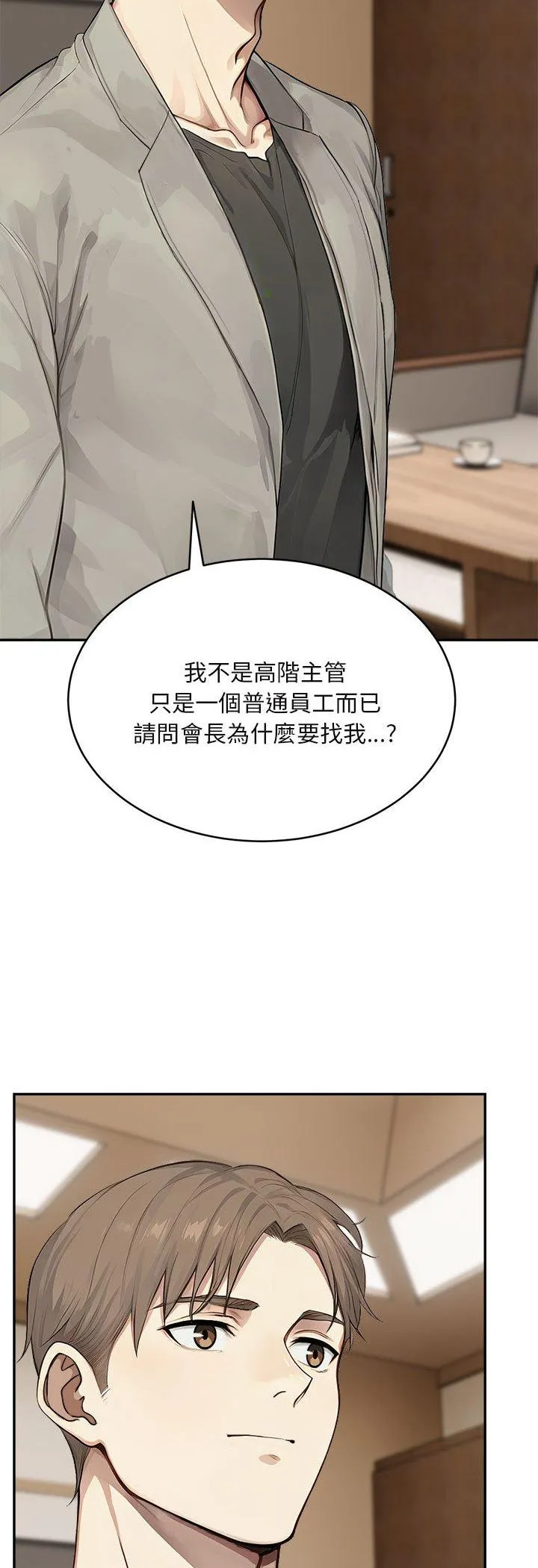 拒绝当花瓶 第2話 第 44 页