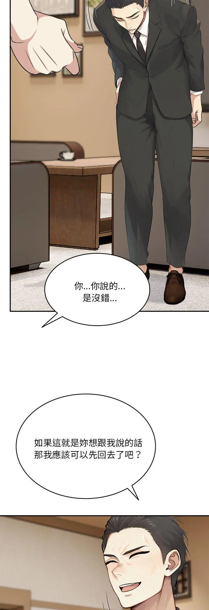 拒绝当花瓶 第2話 第 28 页