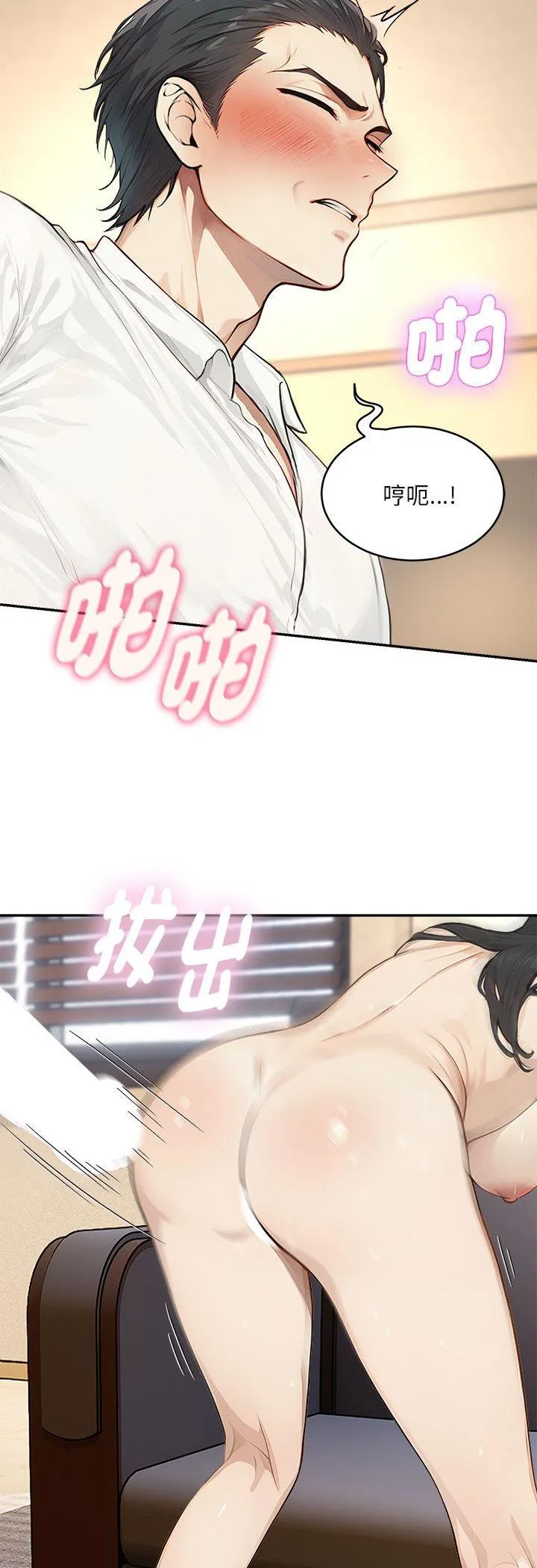 拒绝当花瓶 第2話 第 12 页