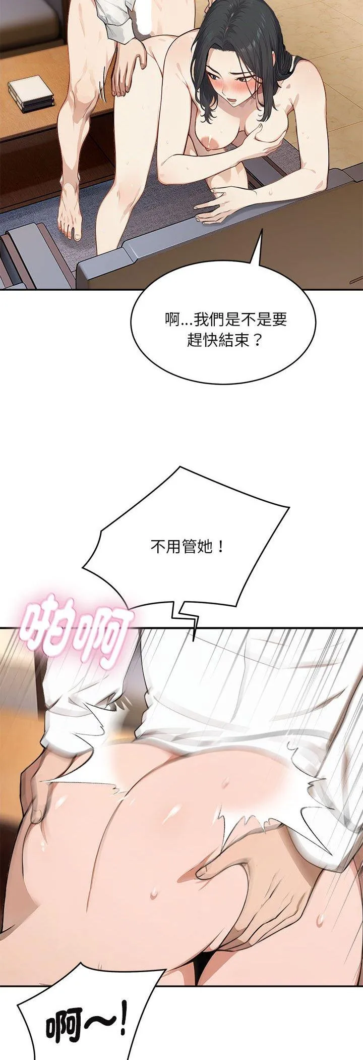 拒绝当花瓶 第2話 第 8 页