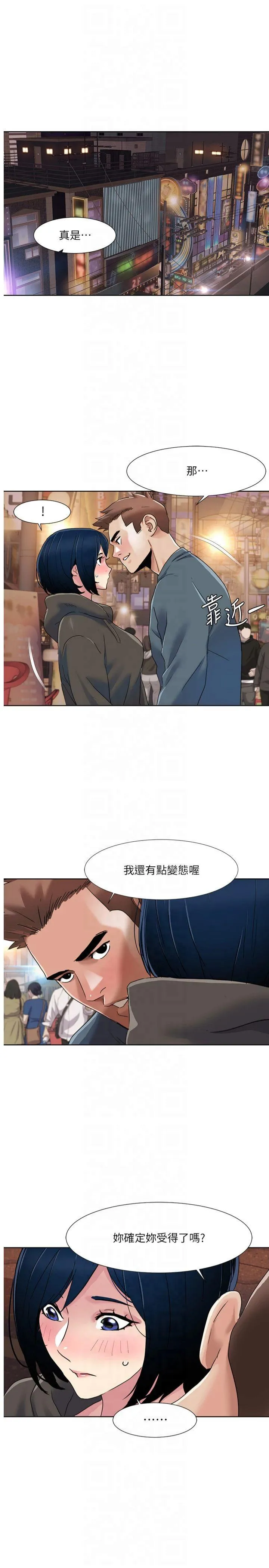 我的性福剧本 第47話 - 在大庭廣眾下自慰 第 1 页