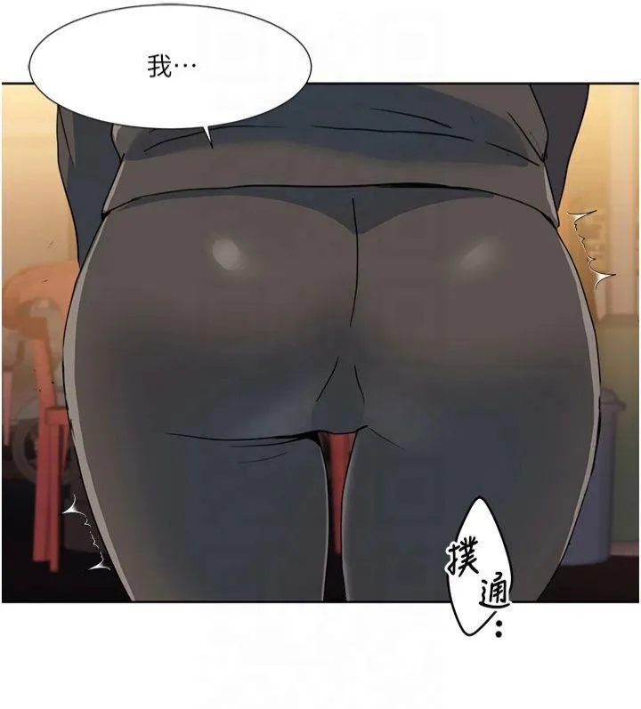 我的性福剧本 第47話 - 在大庭廣眾下自慰 第 2 页