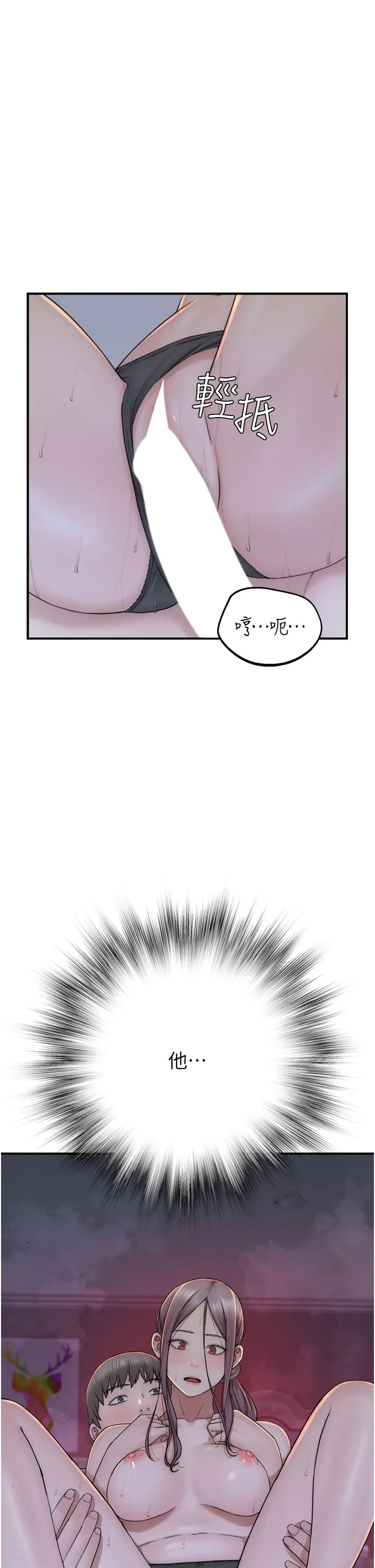 继母的香味 第30話 - 跟兒子亂來的失職母親 第 1 页