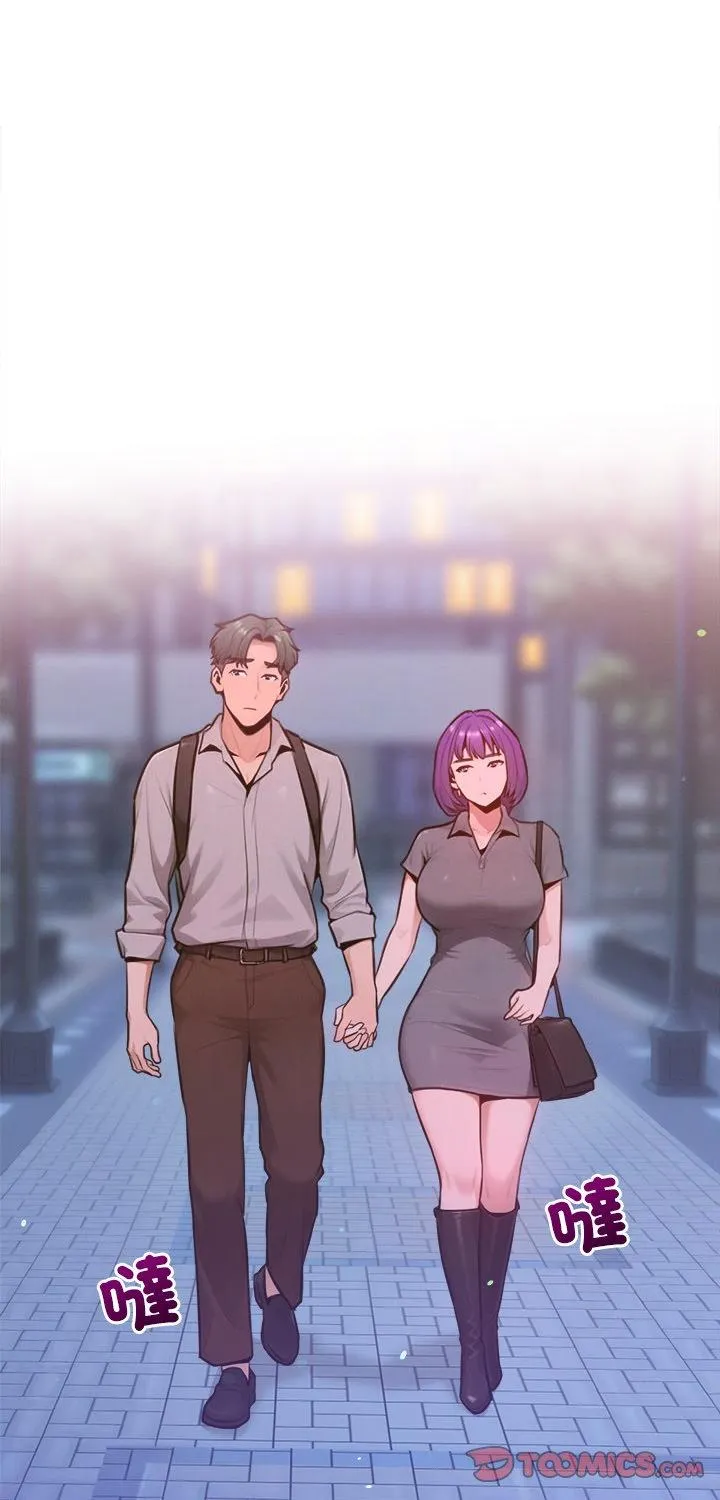 不只是朋友 第17話 第 1 页