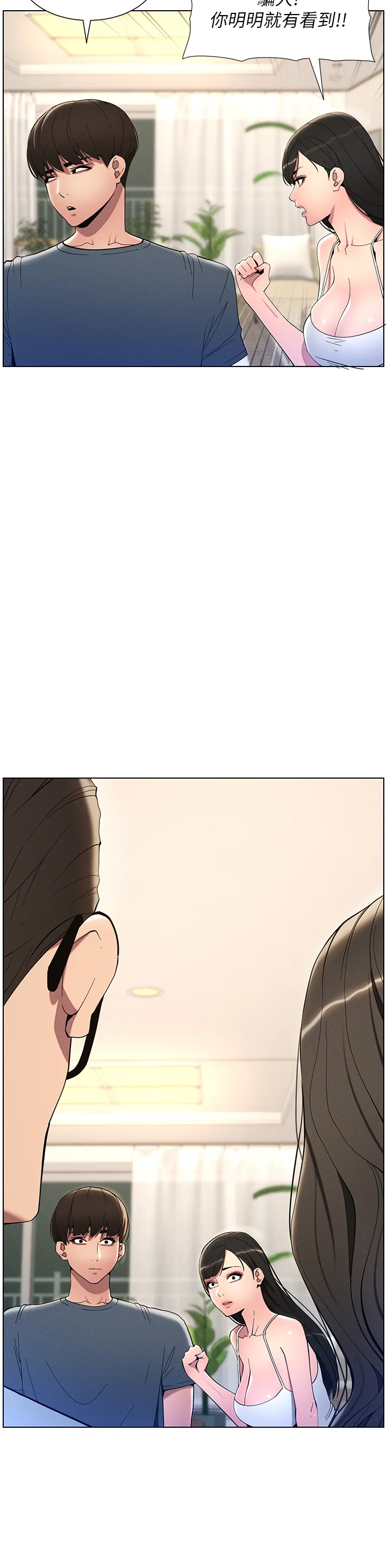 兄妹的秘密授课 第6話 - 店長的秘密教學 第 3 页