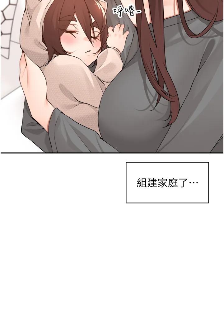 工做狂女上司 第38話 - 令人充滿幹勁的戰袍 第 3 页