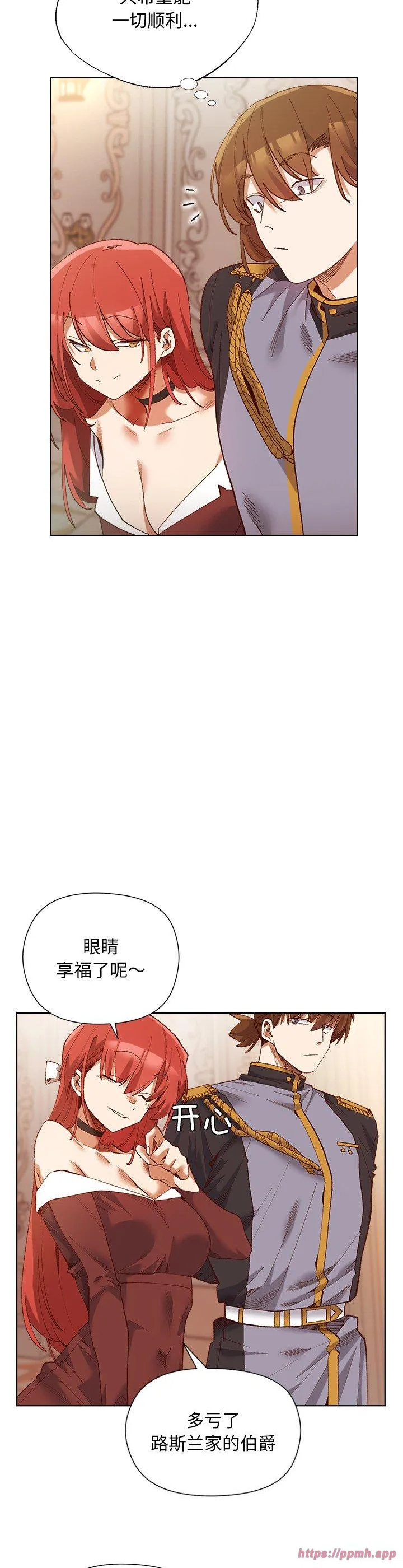 小姐由我来守护 第1話 第 40 页