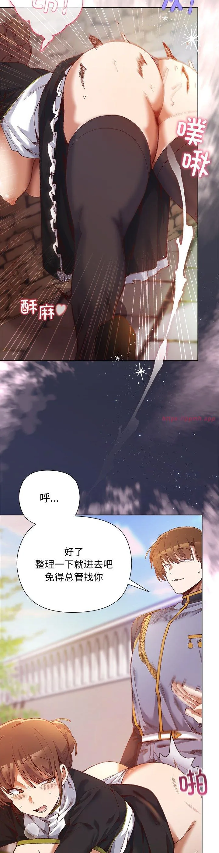 小姐由我来守护 第1話 第 3 页