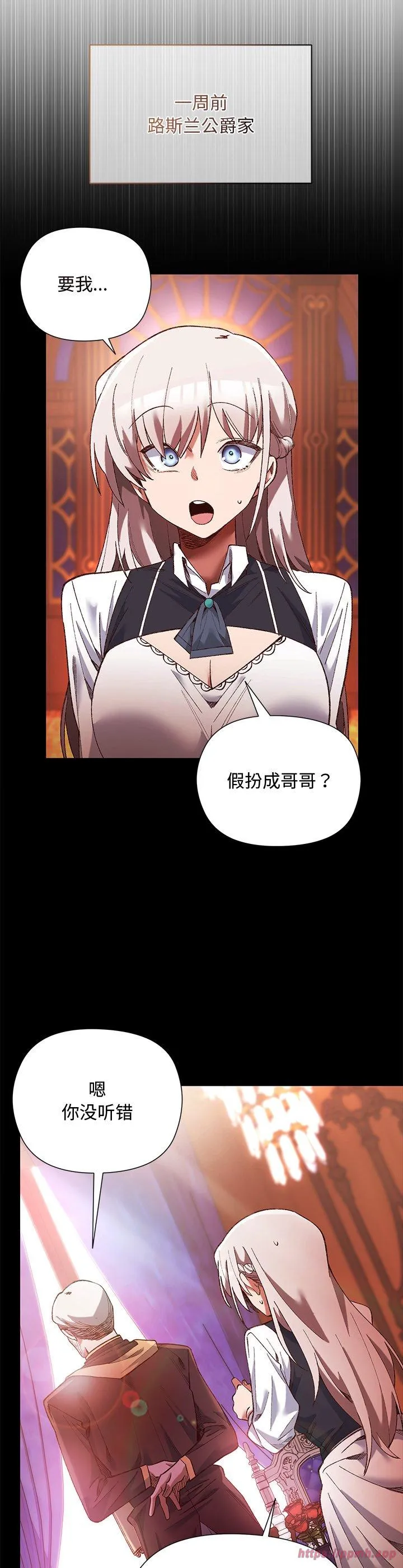 小姐由我来守护 第1話 第 25 页