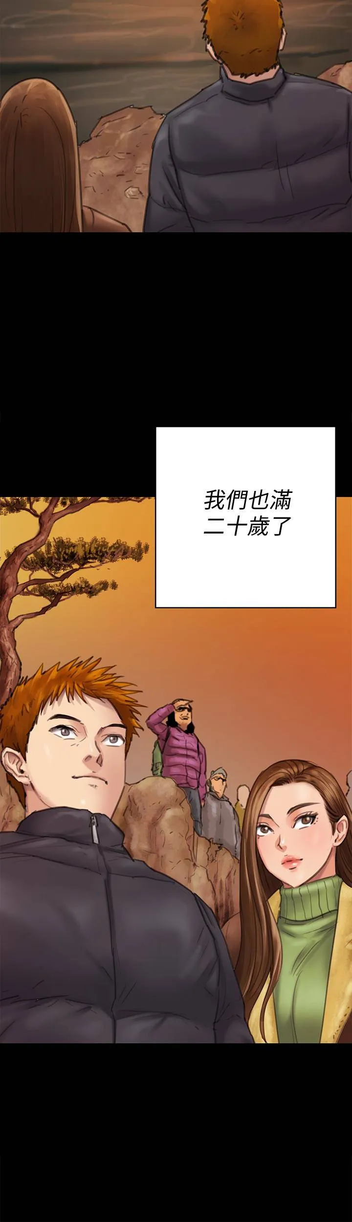 傀儡 第98話-新年第一炮 第 2 页