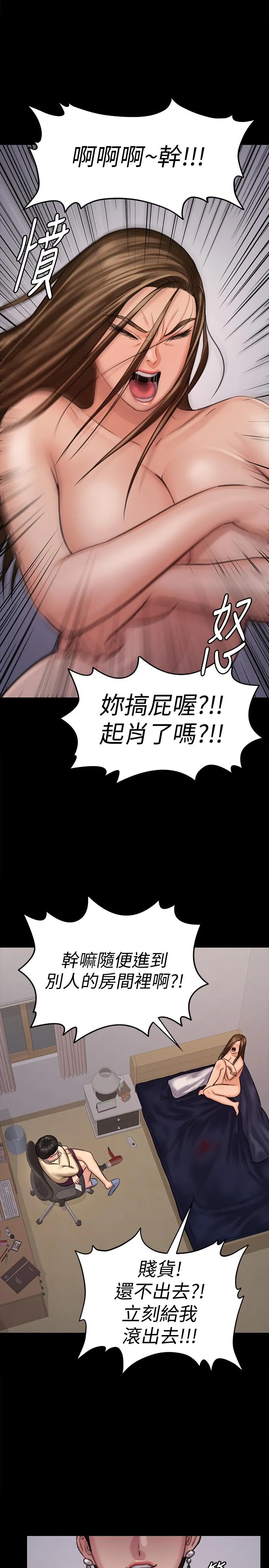 傀儡 第126話-俊彪畫女體素描的理由 第 1 页