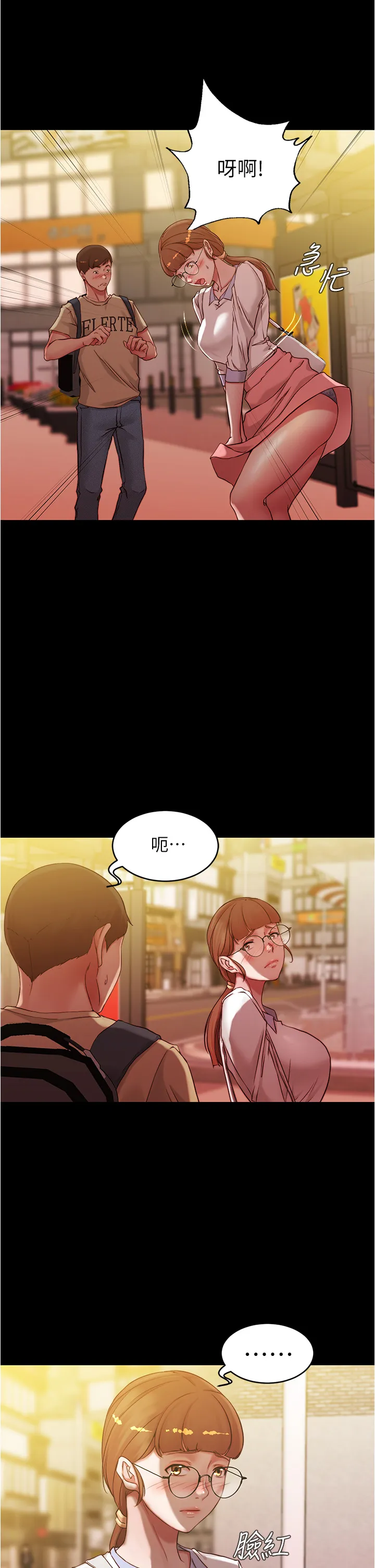 小裤裤笔记 第41話 - 看到內褲就忍不住了… 第 3 页