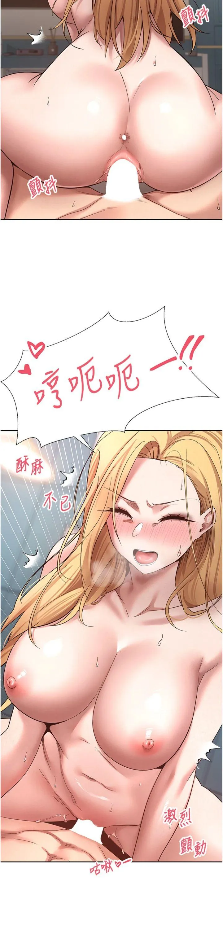 币转人生 第37話 - 徹底淪陷的鄭心媮 第 3 页