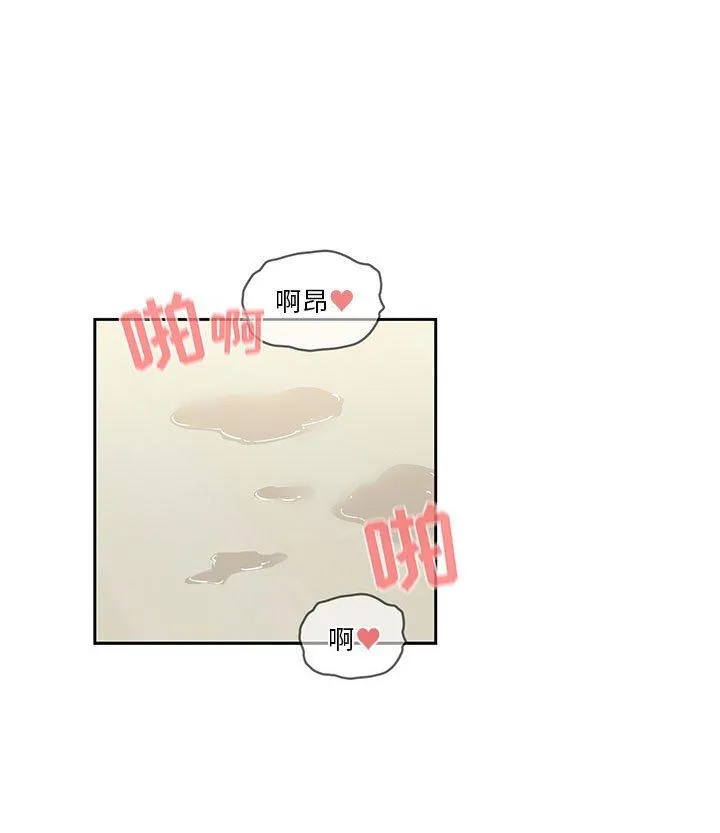 疫情下的家教生活 第66話 第 1 页