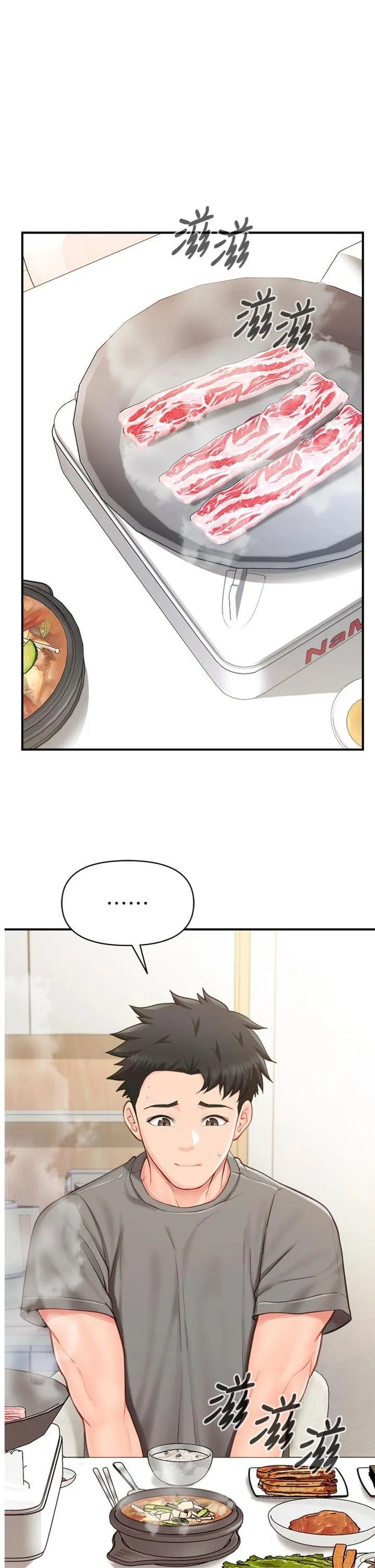报告女班长:一根突起 第46話 - 大隊長的邀約 第 1 页