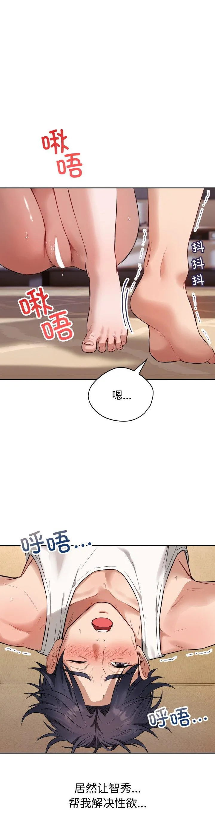 错位的星辰 第2話 第 39 页