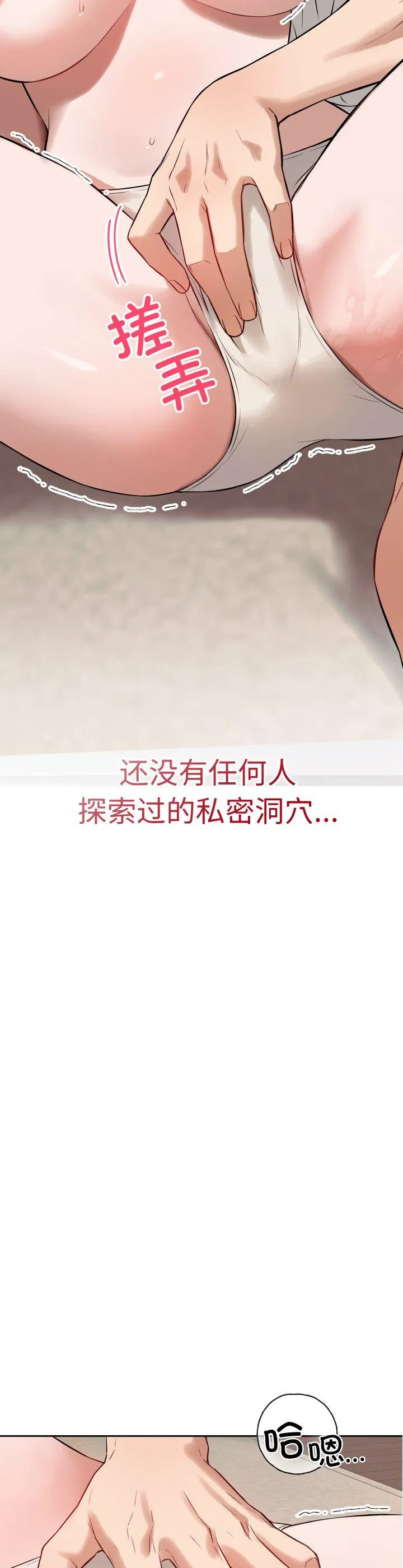 错位的星辰 第2話 第 14 页