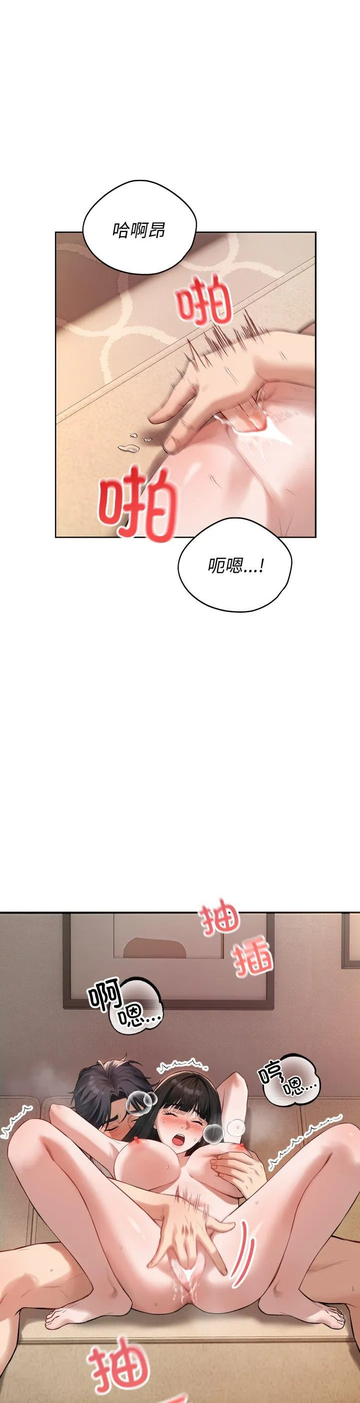 错位的星辰 第2話 第 29 页