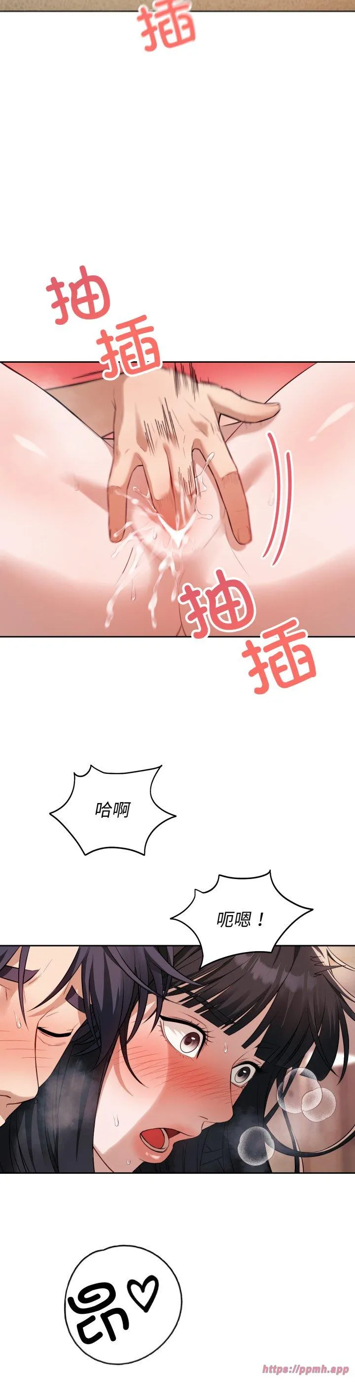 错位的星辰 第2話 第 30 页
