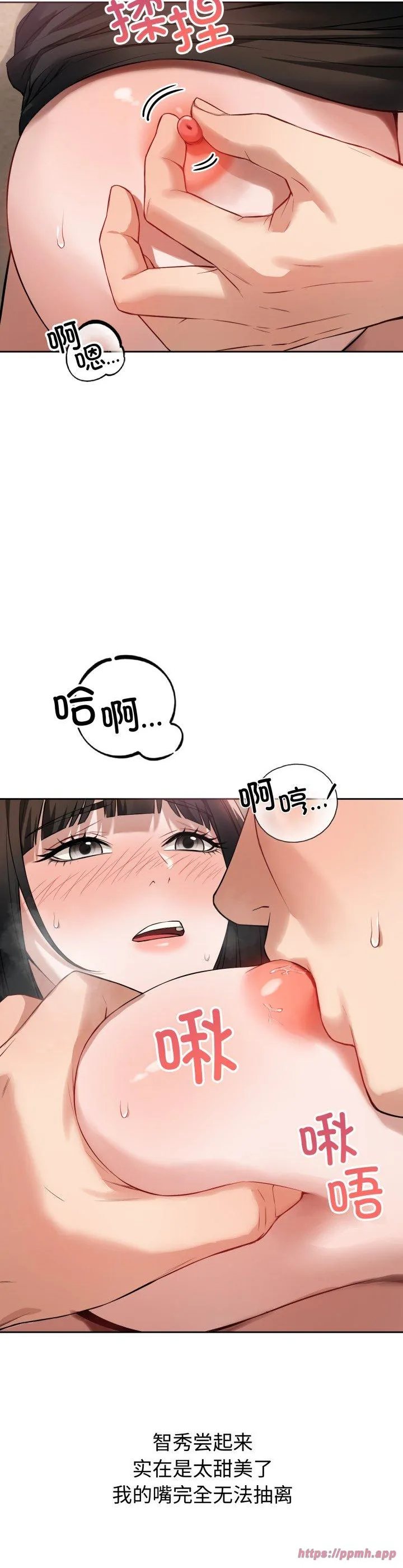 错位的星辰 第2話 第 10 页
