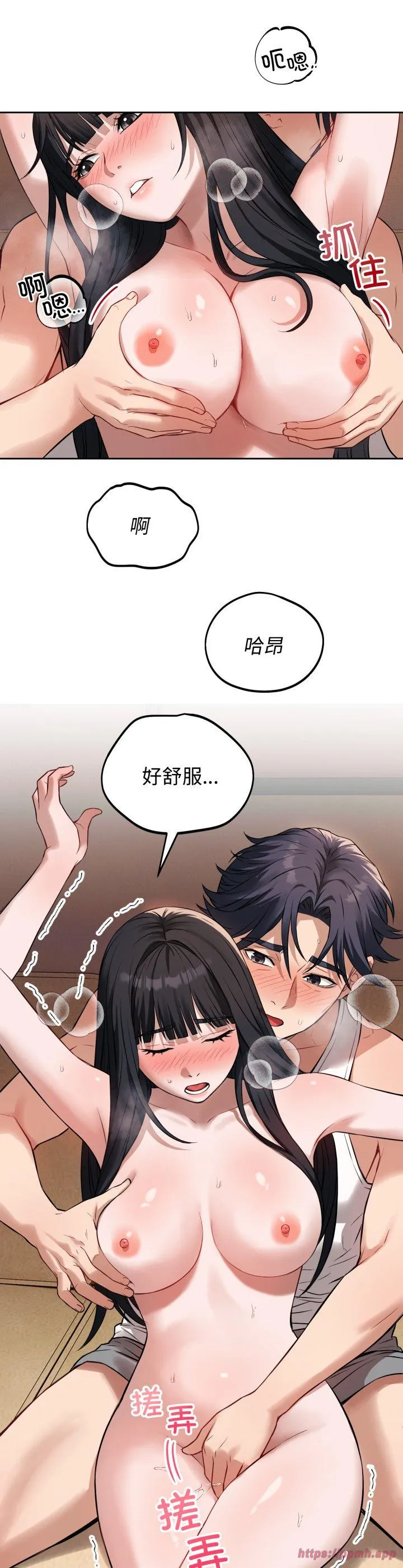 错位的星辰 第2話 第 20 页