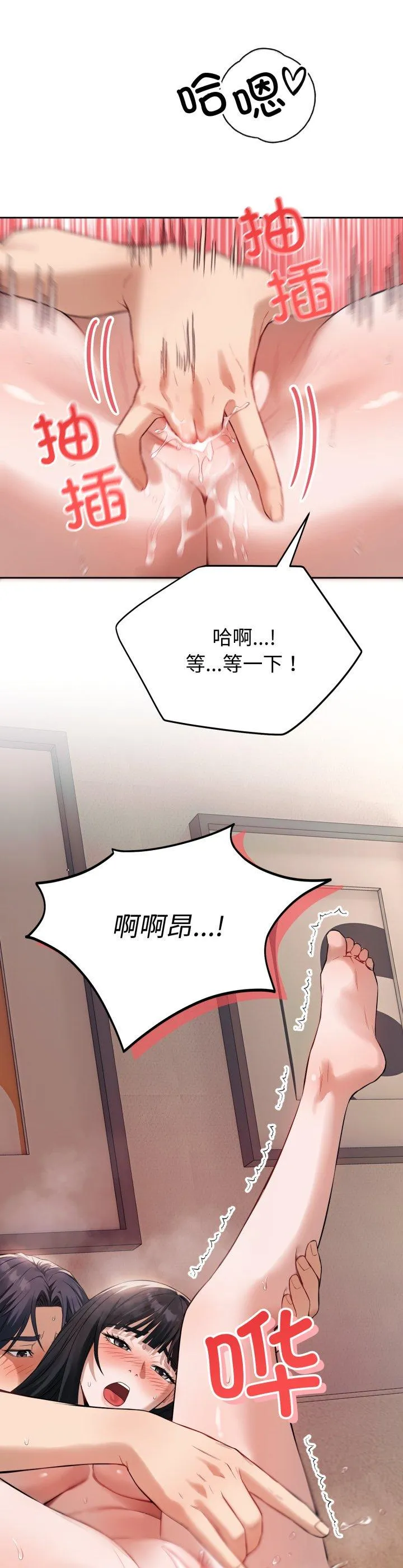 错位的星辰 第2話 第 31 页