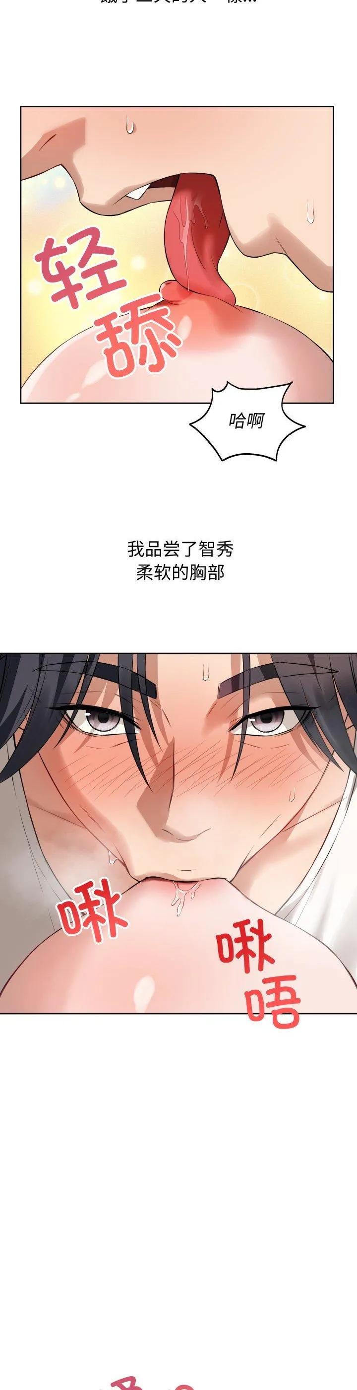 错位的星辰 第2話 第 9 页