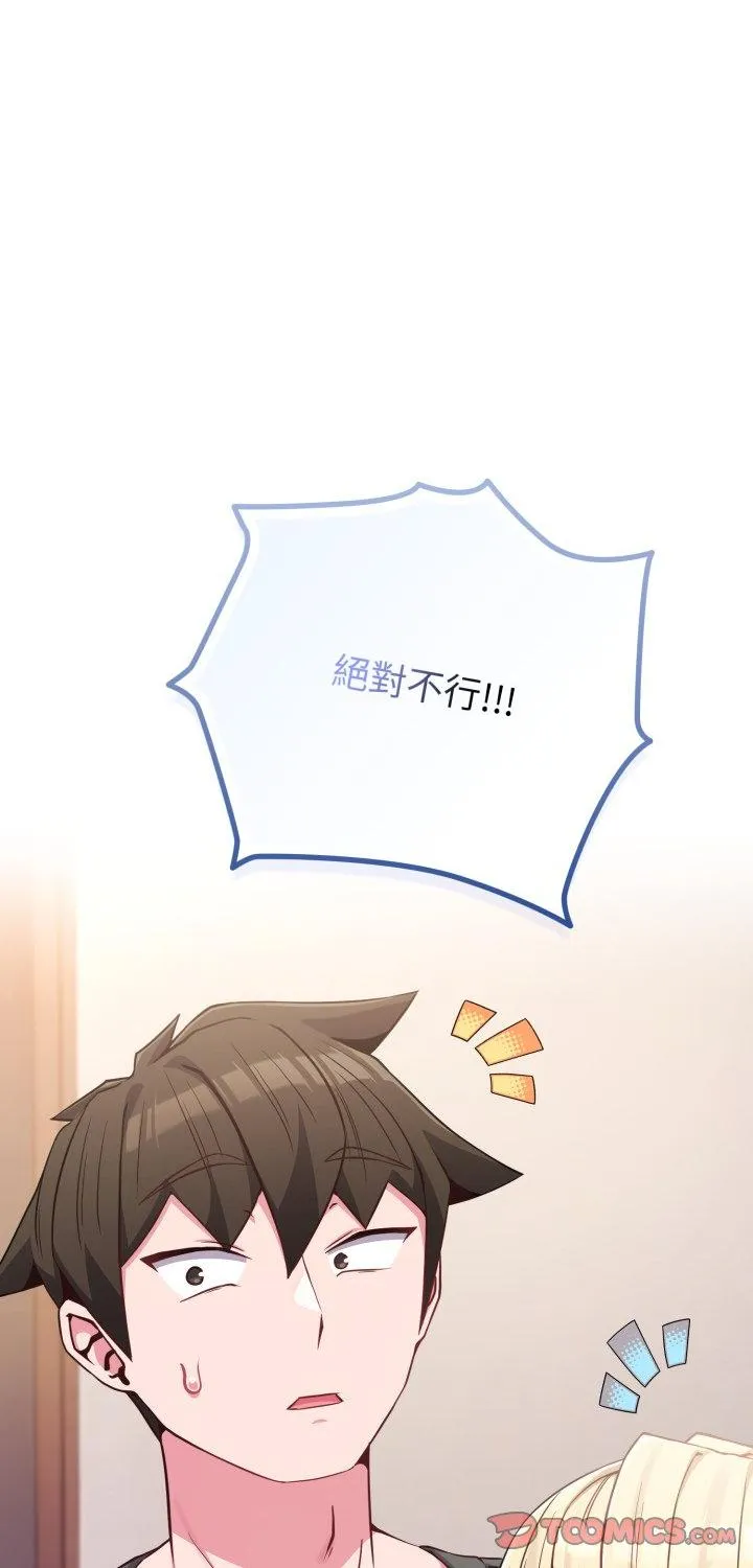 恋上年上的她 第41話 第 1 页
