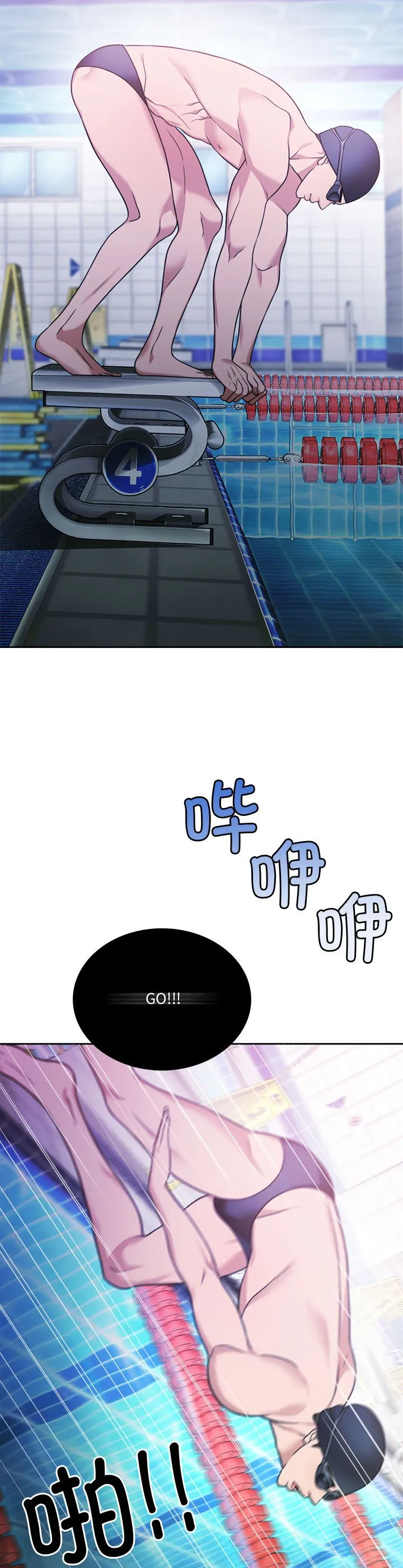 怀孕契约 第3話 第 3 页