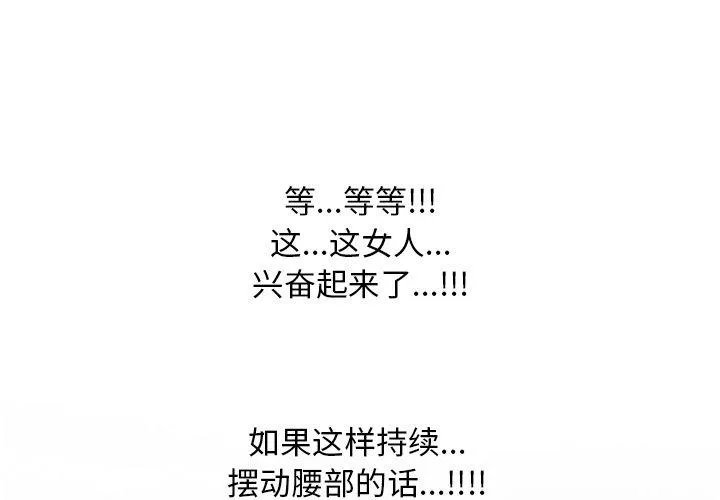 同事换换爱 第213話 第 1 页