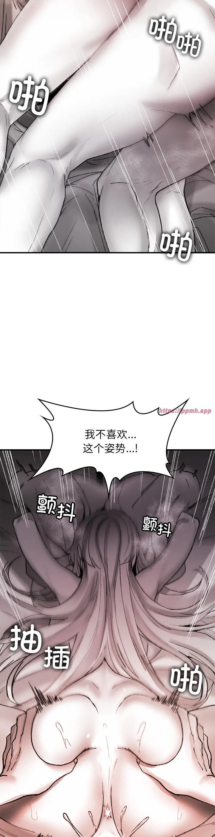 叔叔，我们来试试吧！ 第10話 第 3 页