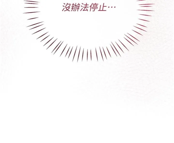 恋爱作弊百科 第2話 - 你身上的味道好煽情 第 28 页