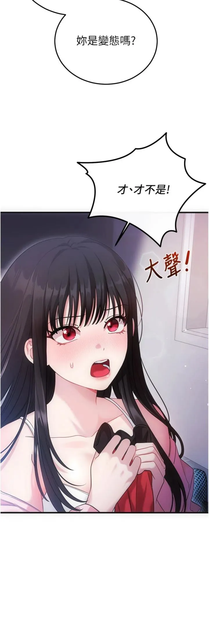 恋爱作弊百科 第2話 - 你身上的味道好煽情 第 5 页
