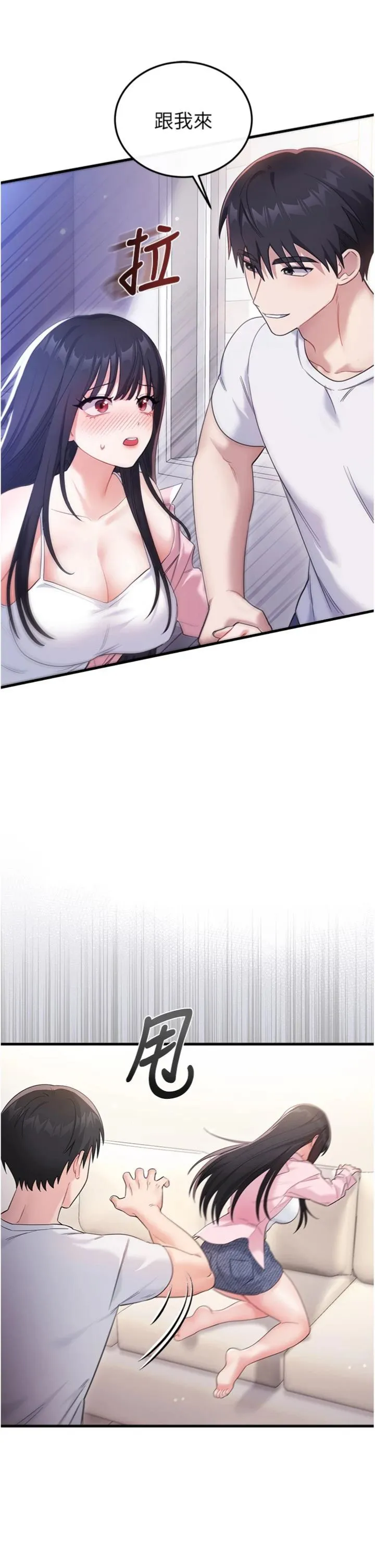恋爱作弊百科 第2話 - 你身上的味道好煽情 第 14 页