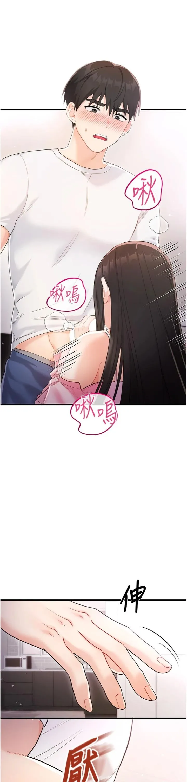 恋爱作弊百科 第2話 - 你身上的味道好煽情 第 29 页