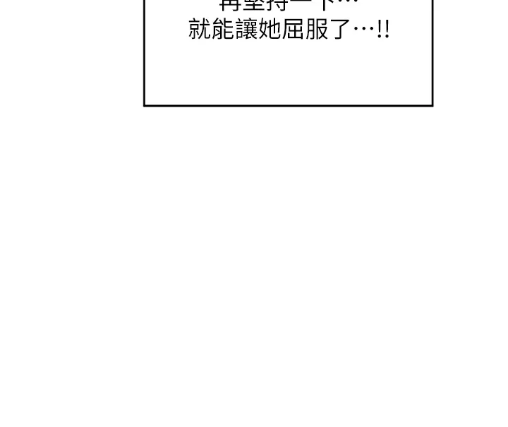 深度交流会 第95話 - 可以打一炮再走嗎? 第 2 页