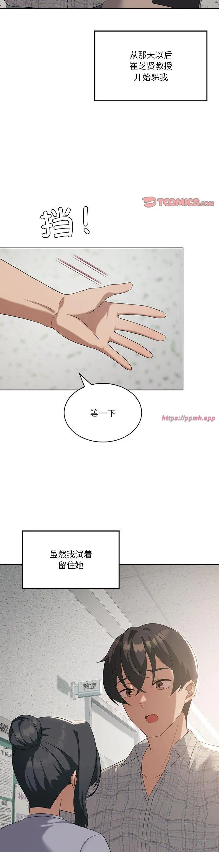 我靠升级逆袭成为大师 第41話 第 3 页