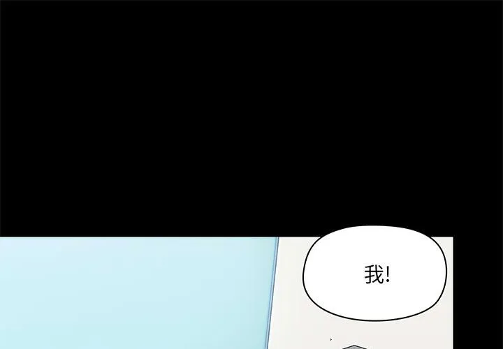 爱玩游戏的女人们 第27話 第 1 页