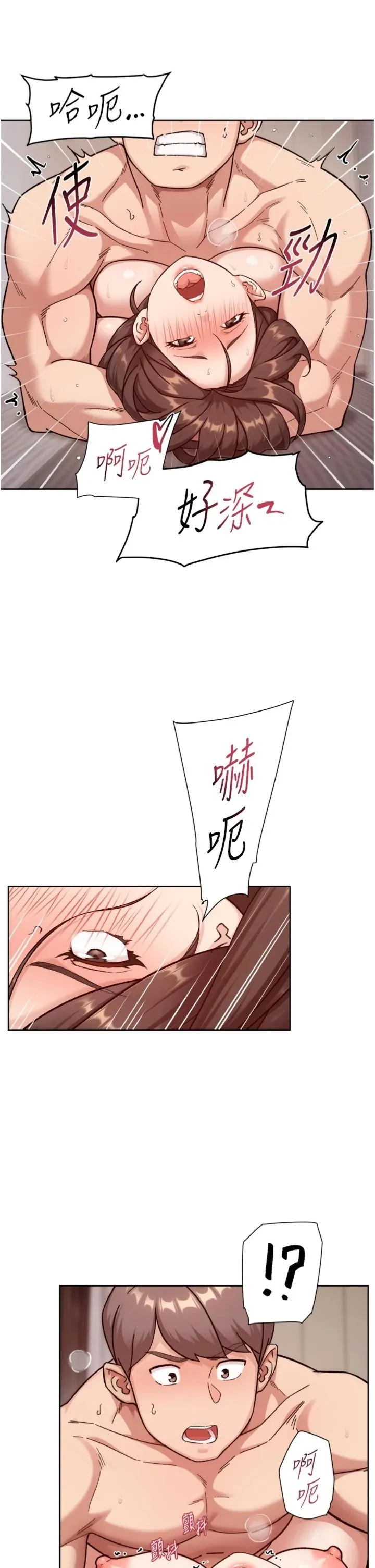 深层洁净达人 第63話 - 劇烈高潮到落淚 第 3 页