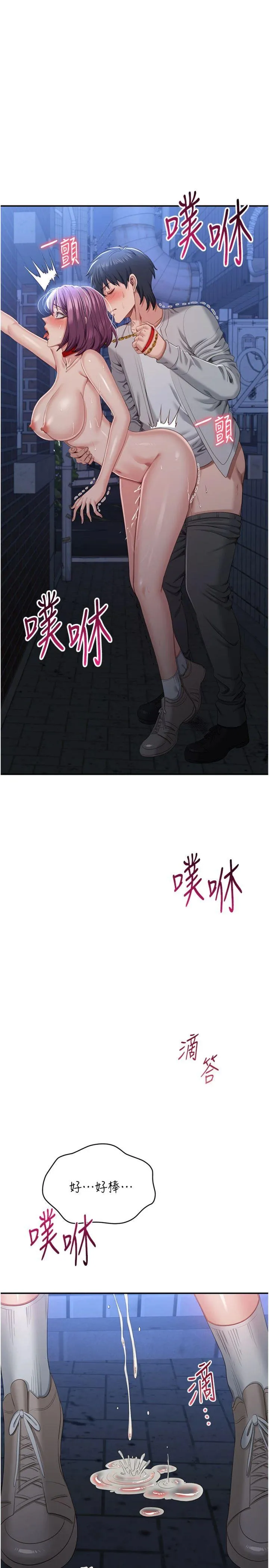 倒追游戏 第23話 - 需要更多的多巴胺 第 2 页